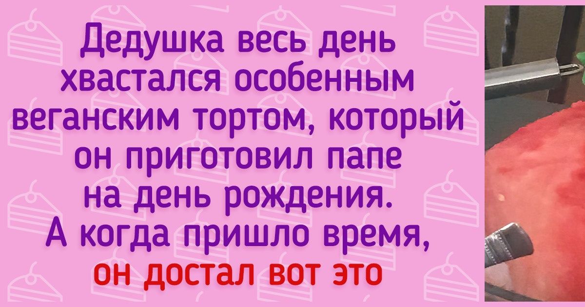 18 дедушек, у которых крутости столько, что хоть ведрами черпай 18 дедушек, у которых крутости столько, что хоть ведрами черпай