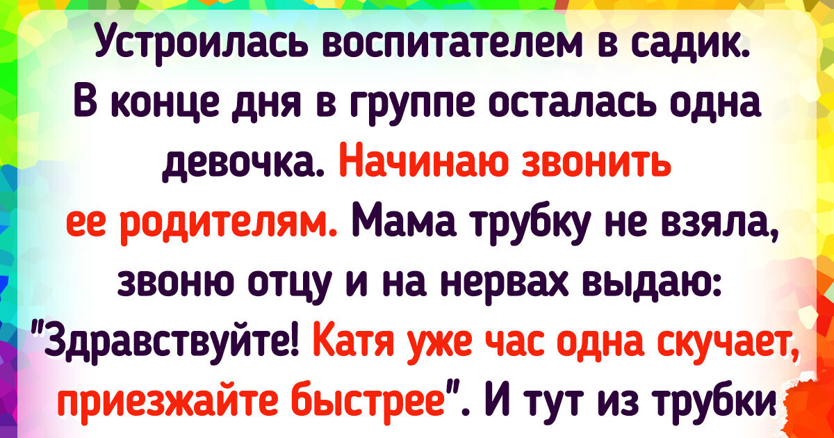 20+ человек, от которых временно отвернулась удача