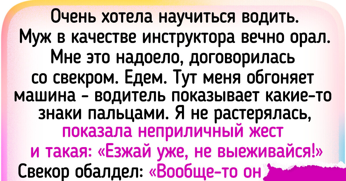 15 человек, которые попали в настоящее дорожное приключение и рассказали об этом в сети 15 человек, которые попали в настоящее дорожное приключение и рассказали об этом в сети