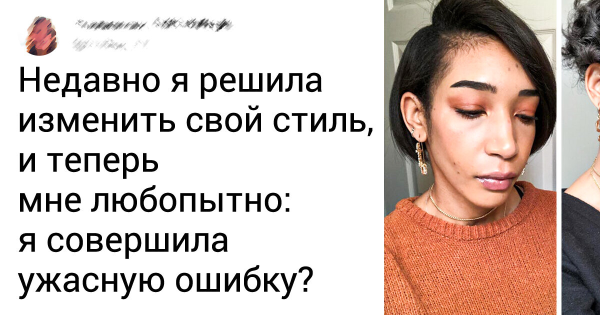 14 человек, которые наивно полагали, что самостоятельно подстричься не так уж и сложно 14 человек, которые наивно полагали, что самостоятельно подстричься не так уж и сложно