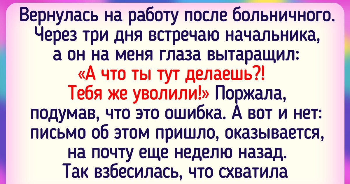 16 раз, когда работа, скажем так, вышла за рамки привычного 16 раз, когда работа, скажем так, вышла за рамки привычного