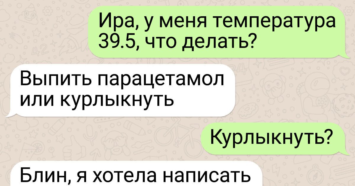 15 опечаток, которые поддали жару в обычную СМС-переписку