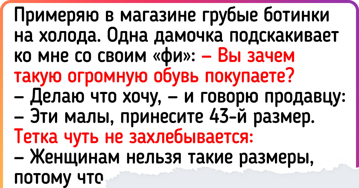 16 историй из магазинов, которые поднимают настроение не хуже свежего анекдота