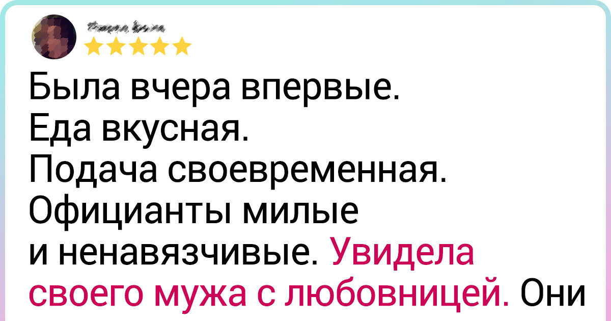 17 огненных отзывов из интернета, которые можно читать вместо анекдотов 17 огненных отзывов из интернета, которые можно читать вместо анекдотов
