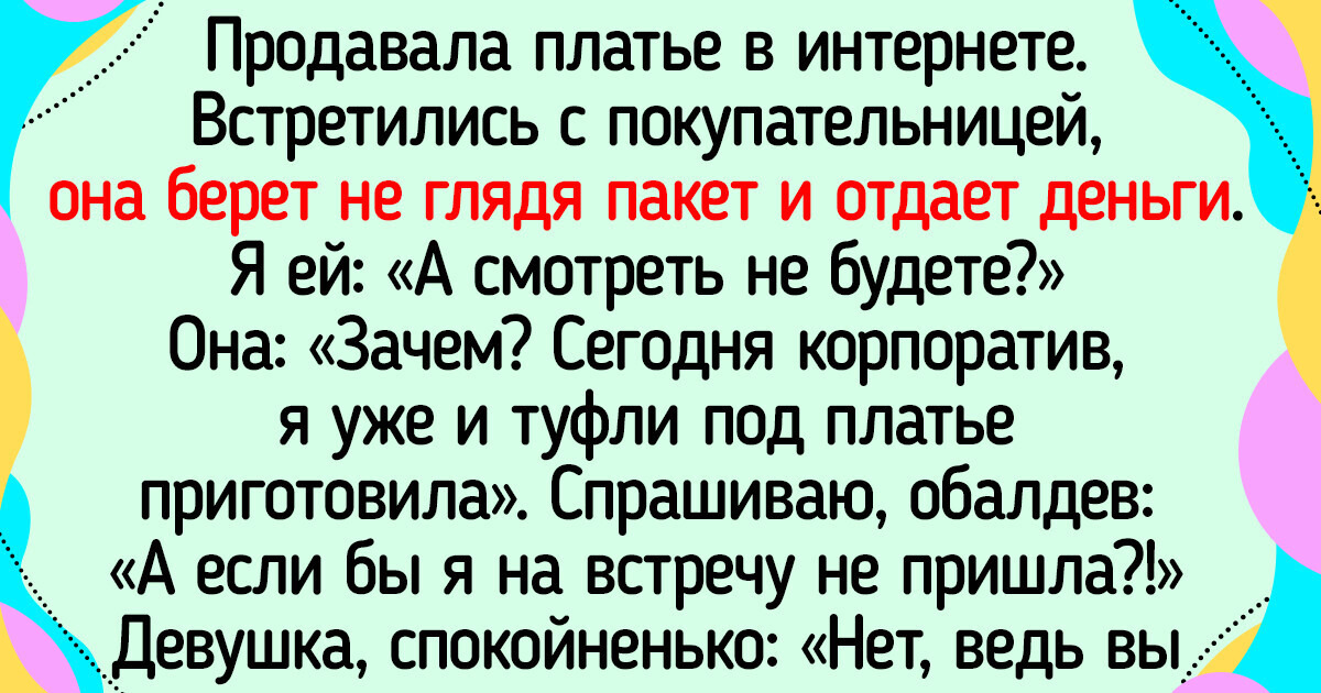 20+ эпичных покупателей, о которых продавцы будут правнукам рассказывать