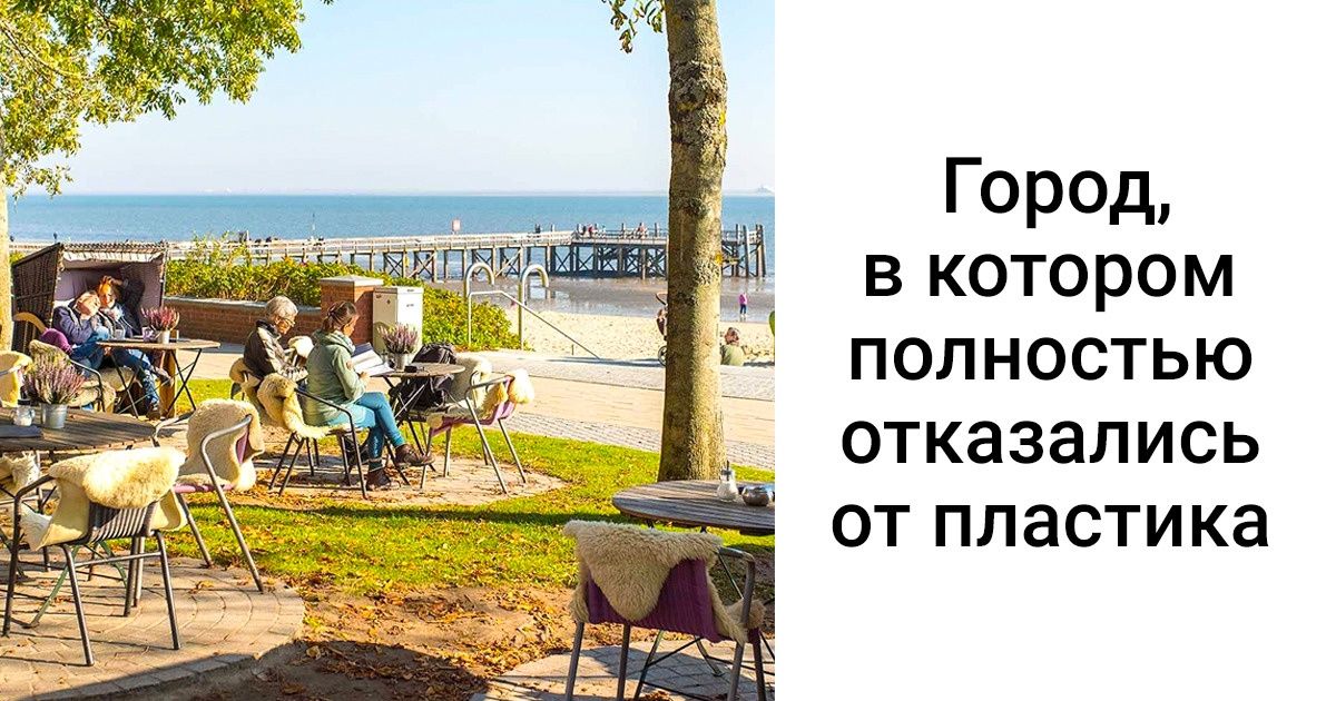 15+ инициатив, которые вчера казались обществу безумными, а сегодня помогают менять мир к лучшему 15+ инициатив, которые вчера казались обществу безумными, а сегодня помогают менять мир к лучшему