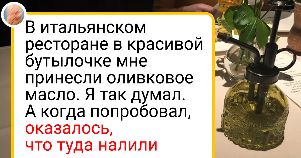 15+ человек, которые мечтали вкусно поесть, но ожидания не совпали с реальностью