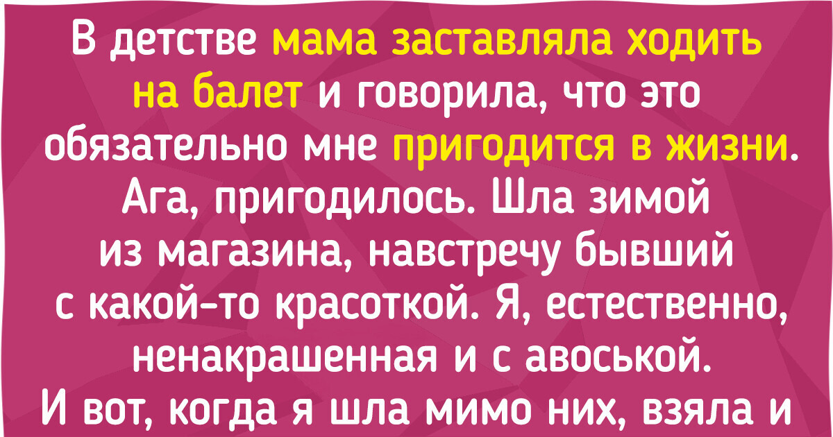 20+ историй про кружки, секции и детские мечты, которые не всегда совпадали с родительскими