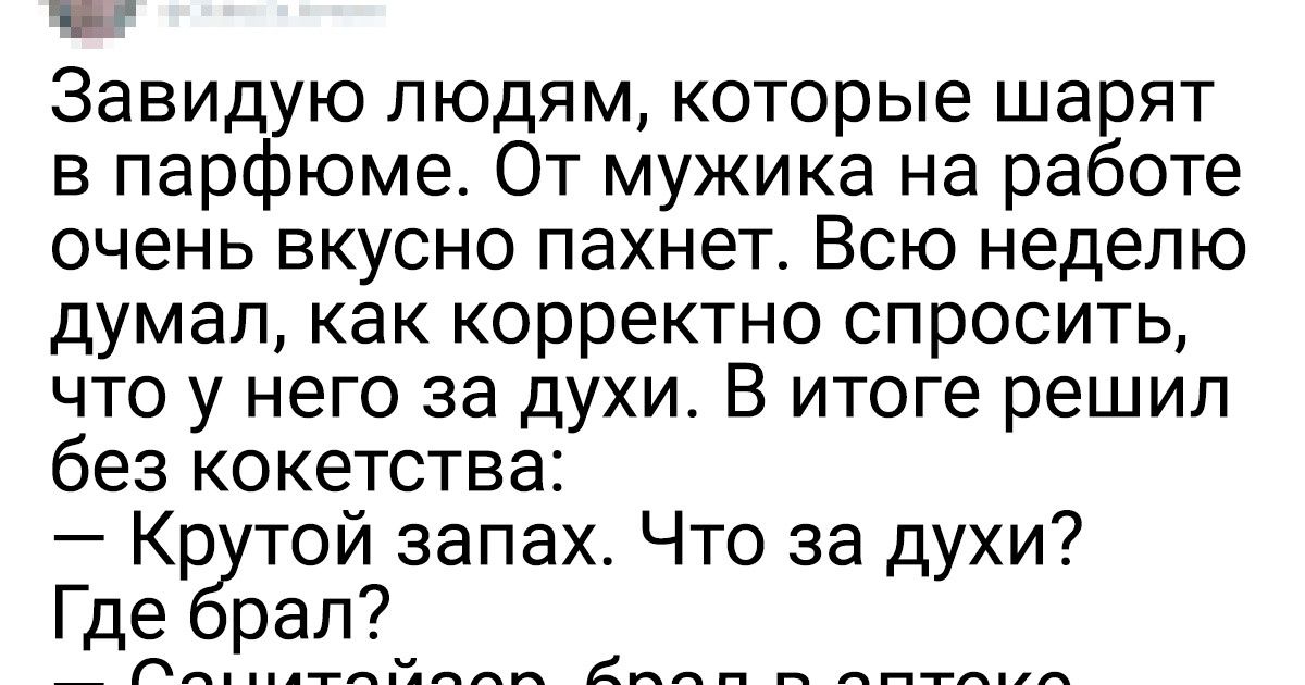 15+ человек поделились своими меткими наблюдениями о жизни, и их высказывания подхватил весь интернет 15+ человек поделились своими меткими наблюдениями о жизни, и их высказывания подхватил весь интернет