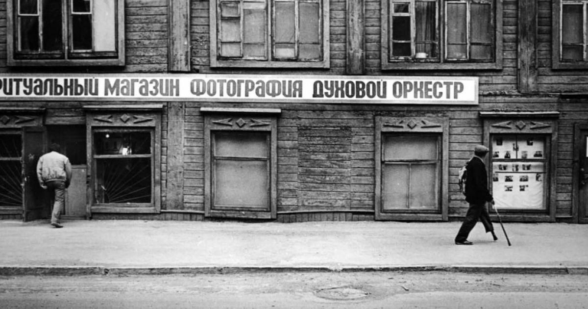 Ритуальный магазин. Фотография. Духовой оркестр