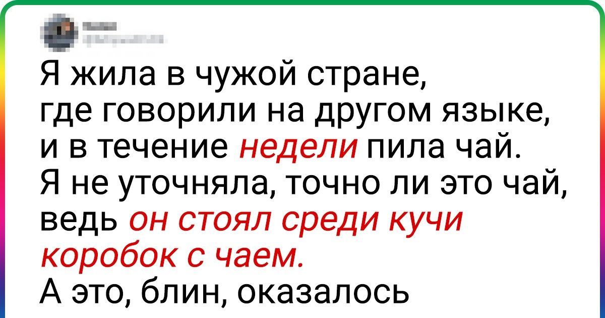 18 человек, которые поняли, что сели в лужу, только когда по уши оказались в ней 18 человек, которые поняли, что сели в лужу, только когда по уши оказались в ней