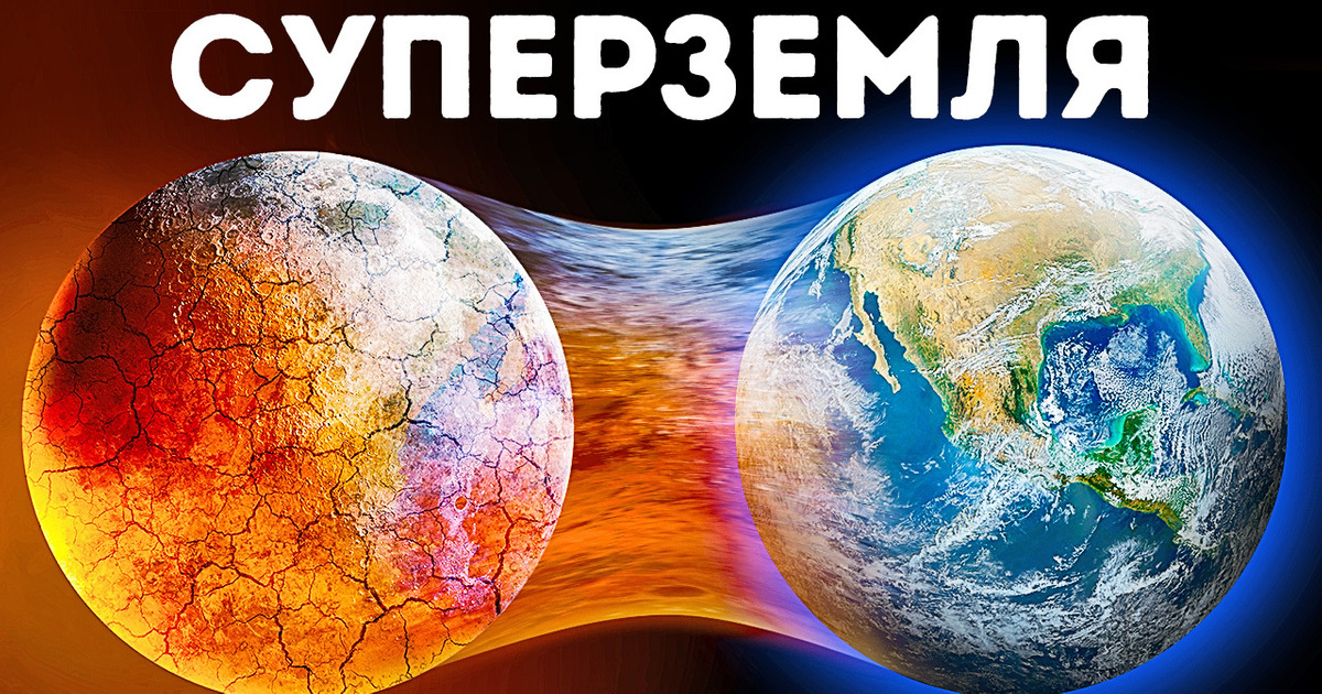 У планеты, очень похожей на нашу Землю, есть секрет! У планеты, очень похожей на нашу Землю, есть секрет!