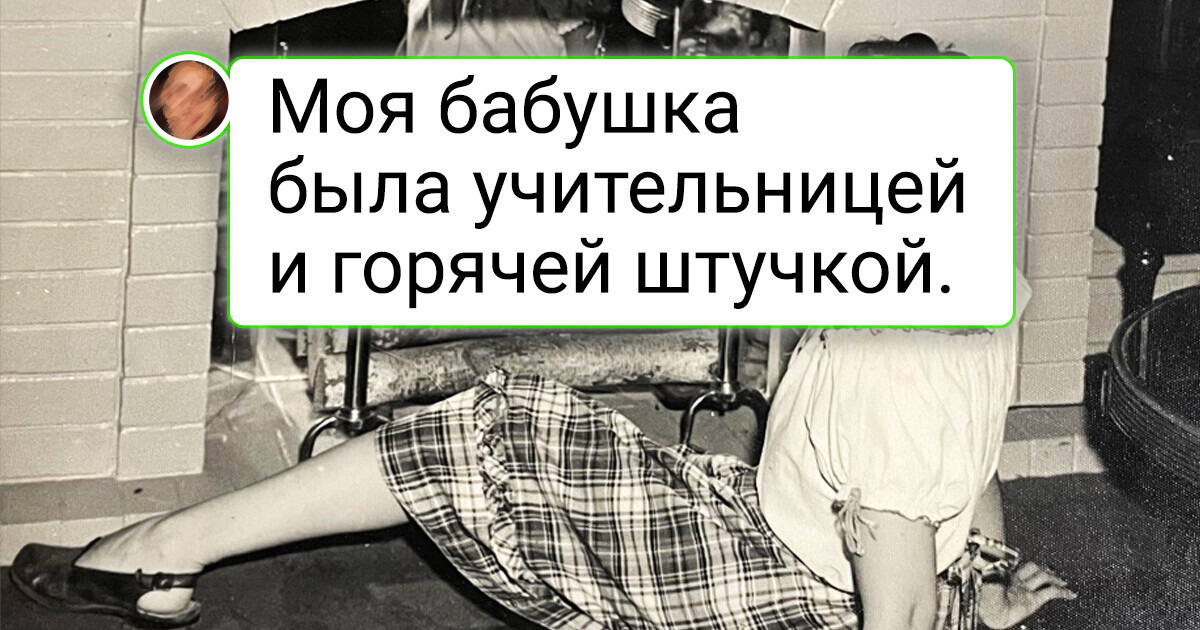 16 бабушек и мам, за плечами которых не только прожитые годы, но и обалденные фотки 16 бабушек и мам, за плечами которых не только прожитые годы, но и обалденные фотки