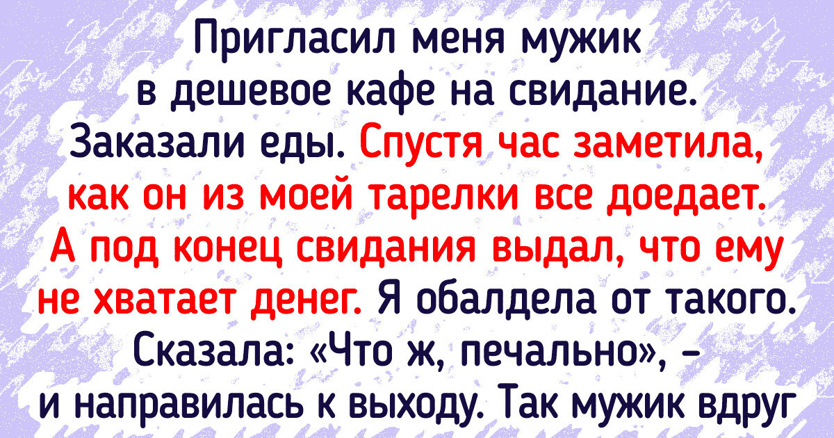 14 историй об отношениях, в которых терпение оказалось на пределе 14 историй об отношениях, в которых терпение оказалось на пределе
