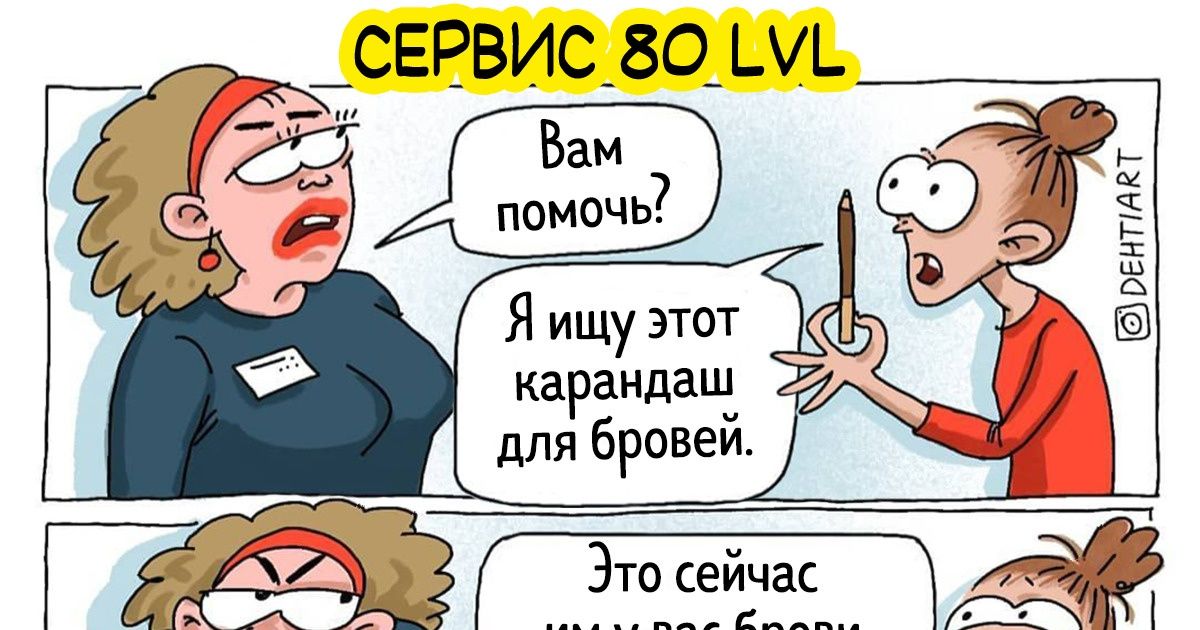 15+ комиксов о том, что современная жизнь — бессердечная штука, но мы справляемся 15+ комиксов о том, что современная жизнь — бессердечная штука, но мы справляемся