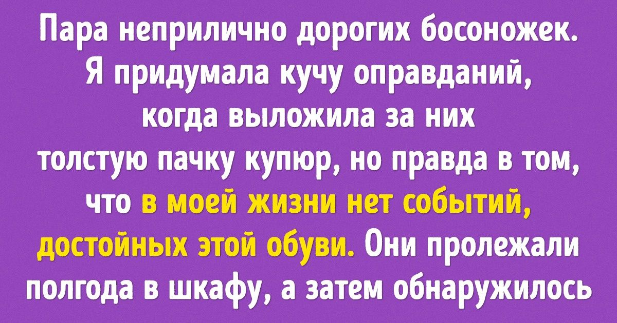 20+ человек рассказали, как спустили серьезные деньжищи на полную ерунду