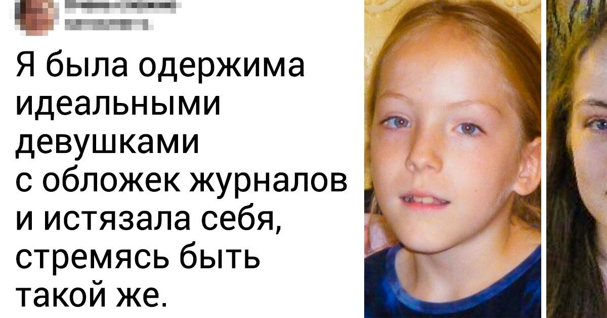 18 человек поделились детскими снимками и рассказали, какие трудности им удалось преодолеть 18 человек поделились детскими снимками и рассказали, какие трудности им удалось преодолеть