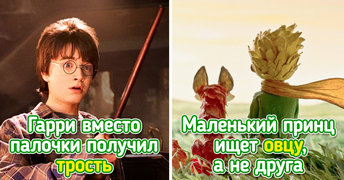 10 нелепостей и казусов, которые произошли при переводе известных книг на другие языки 10 нелепостей и казусов, которые произошли при переводе известных книг на другие языки