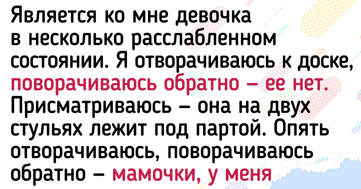 Я работаю репетитором и расскажу вам про казусы на уроках и изнанку этой профессии Я работаю репетитором и расскажу вам про казусы на уроках и изнанку этой профессии