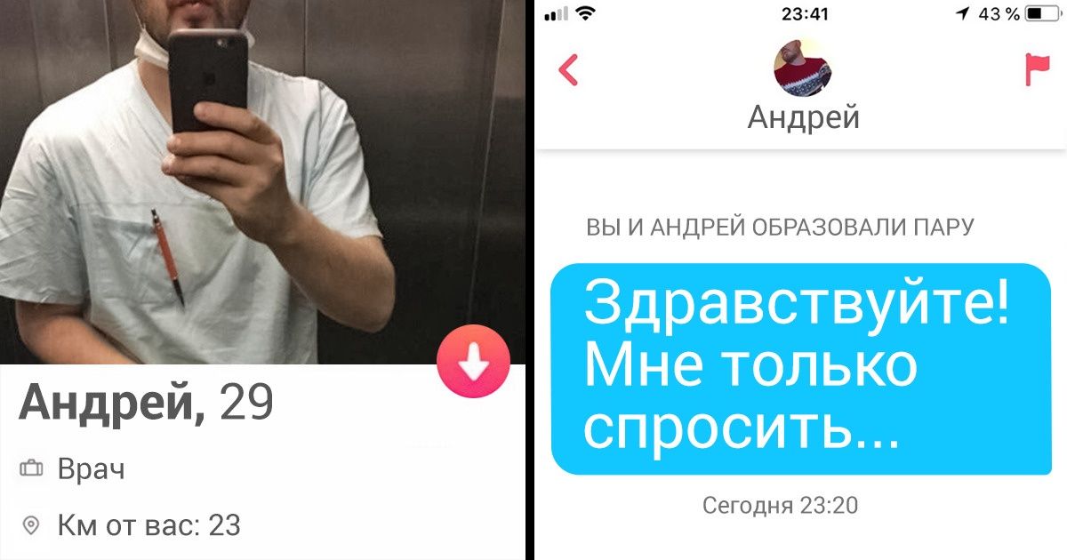 14 доказательств того, что на сайтах знакомств можно искать не только пару, но и хорошее настроение 14 доказательств того, что на сайтах знакомств можно искать не только пару, но и хорошее настроение