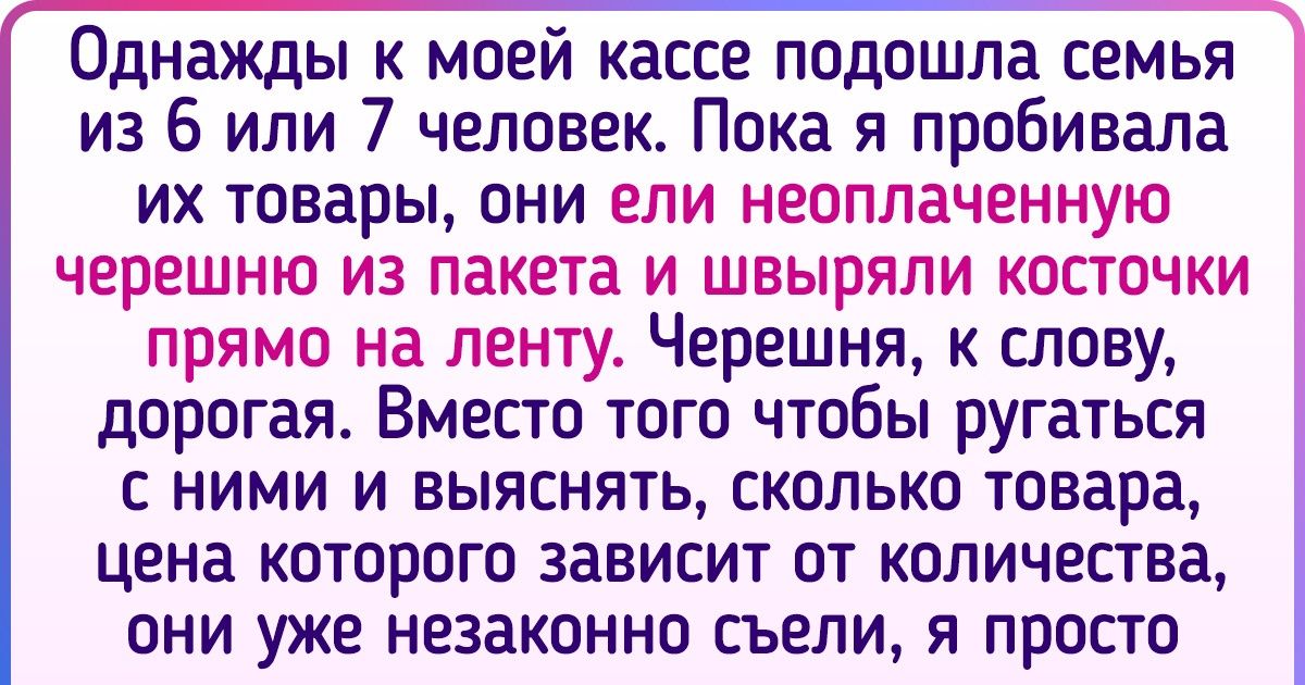 15 работников торговли, которым достались такие клиенты, что хоть «Караул!» кричи 15 работников торговли, которым достались такие клиенты, что хоть «Караул!» кричи