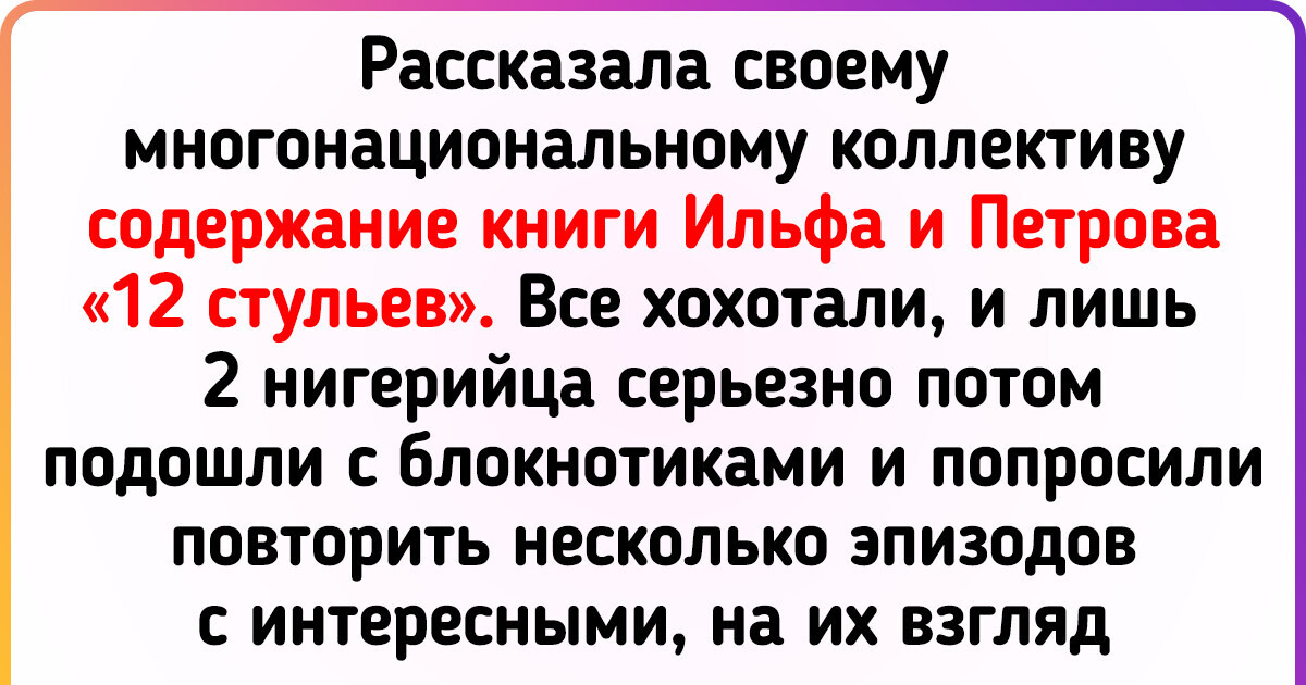 10+ историй о том, как иностранцы были отправлены в нокаут колоритом чужой для них страны 10+ историй о том, как иностранцы были отправлены в нокаут колоритом чужой для них страны
