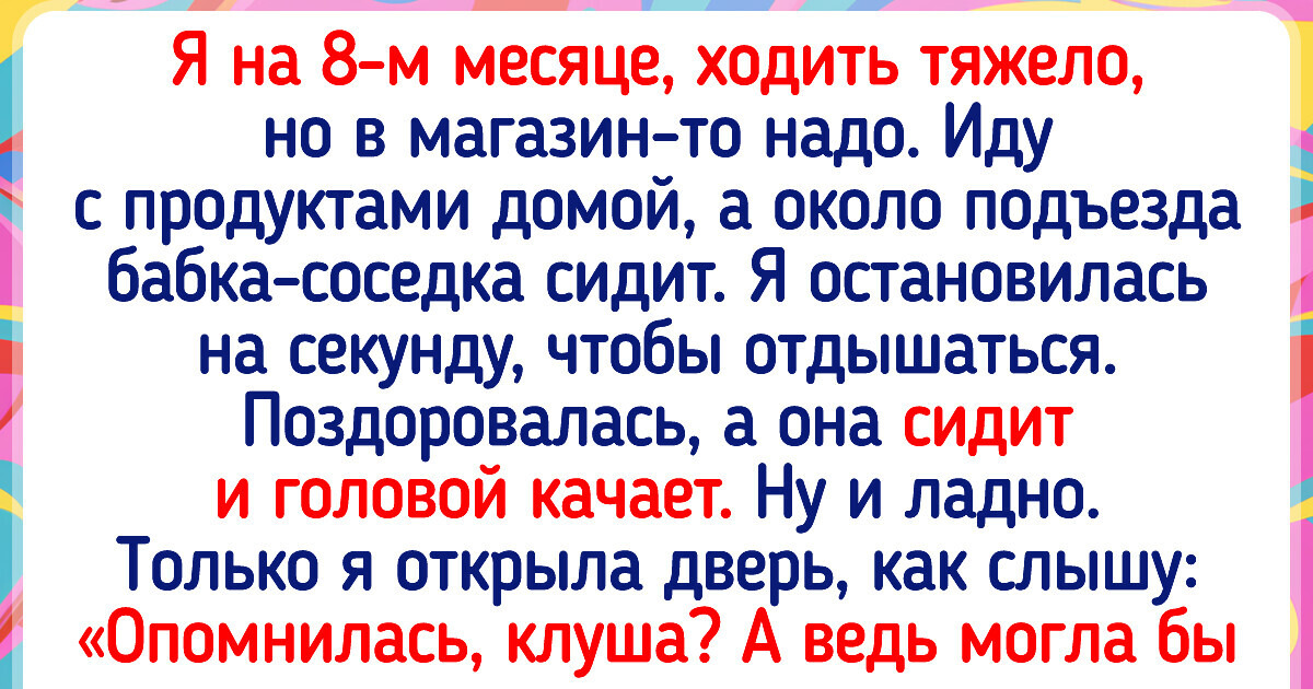15+ историй о том, что общение с пожилыми людьми не всегда проходит гладко 15+ историй о том, что общение с пожилыми людьми не всегда проходит гладко