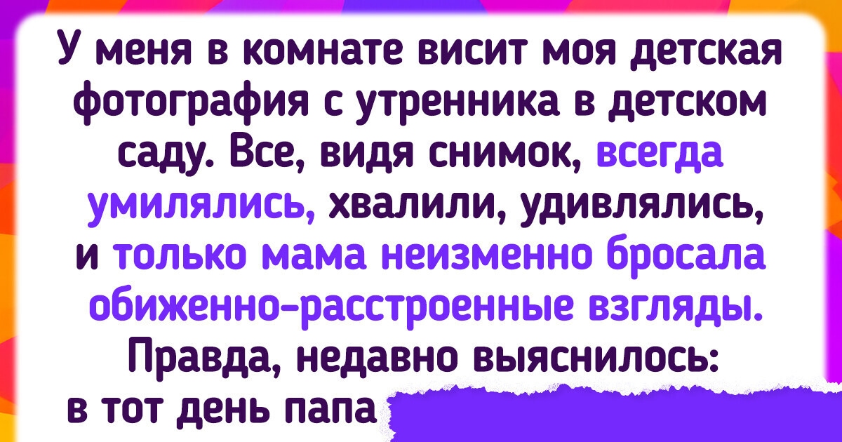 18 пап и дедуль, которым просто доверили детей, а они развлеклись по полной