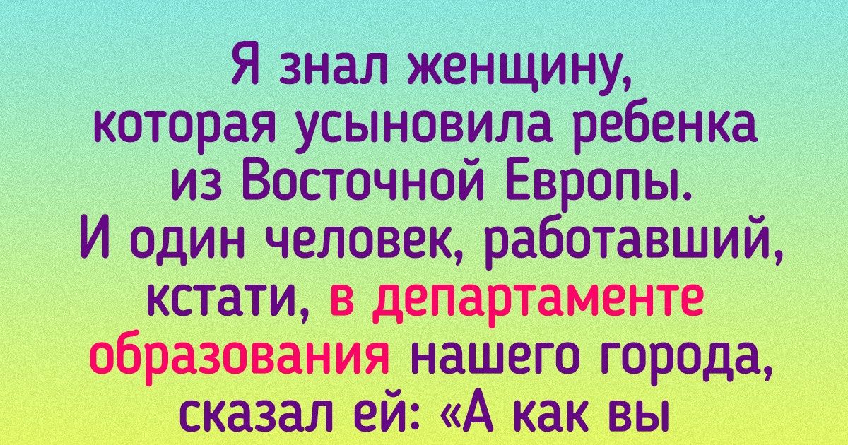 19 историй от людей, которые услышали такую глупость, что потом заснуть не могли 19 историй от людей, которые услышали такую глупость, что потом заснуть не могли