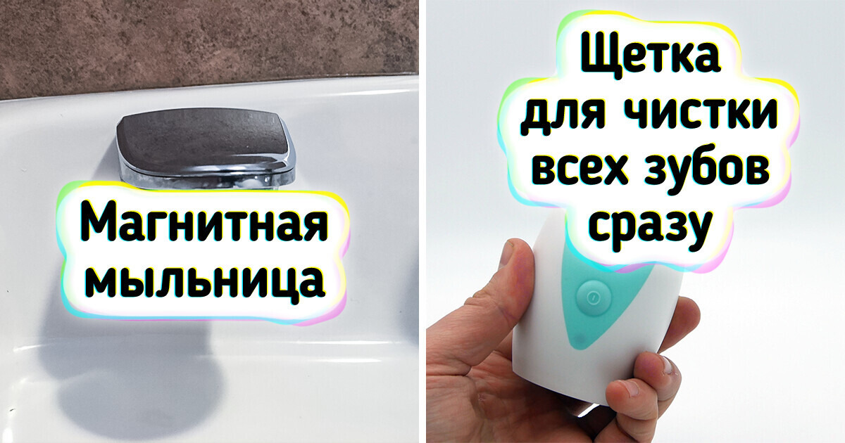 19 таких бомбезных вещиц для ванной и туалета, что хочется сказать: «Просто заберите мои деньги» 19 таких бомбезных вещиц для ванной и туалета, что хочется сказать: «Просто заберите мои деньги»