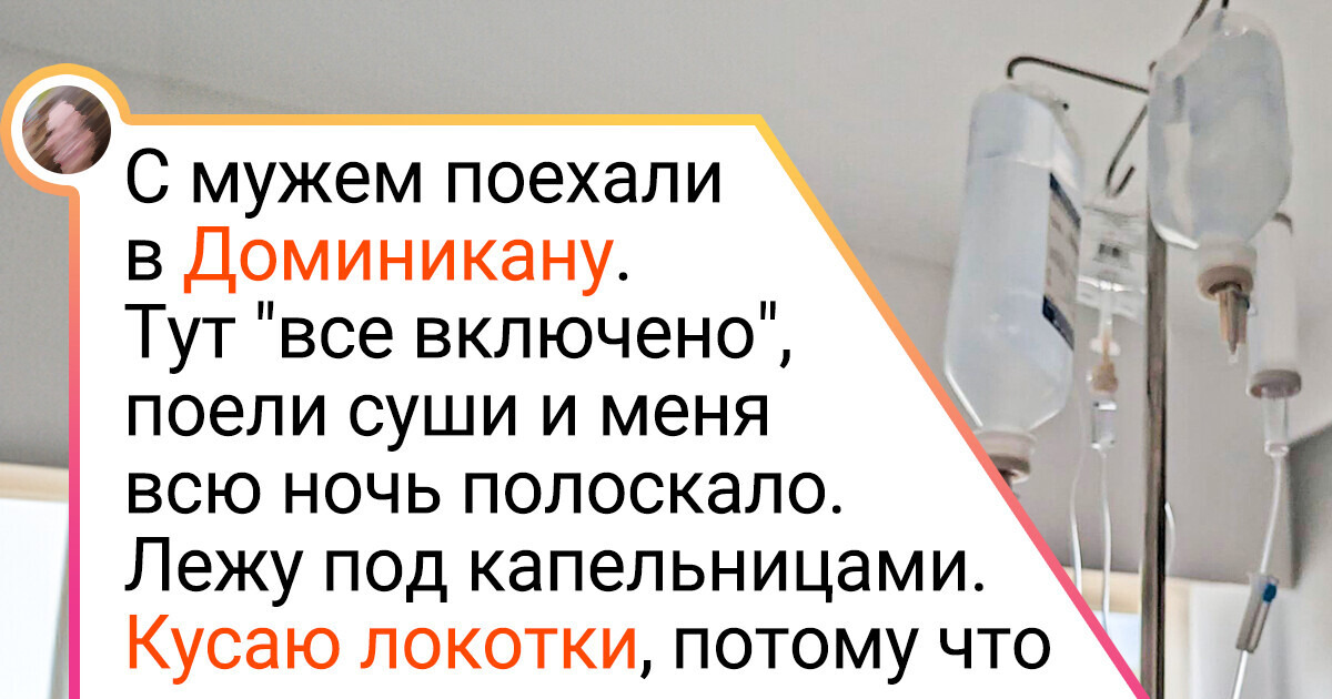 16 человек, у которых день взял и не задался