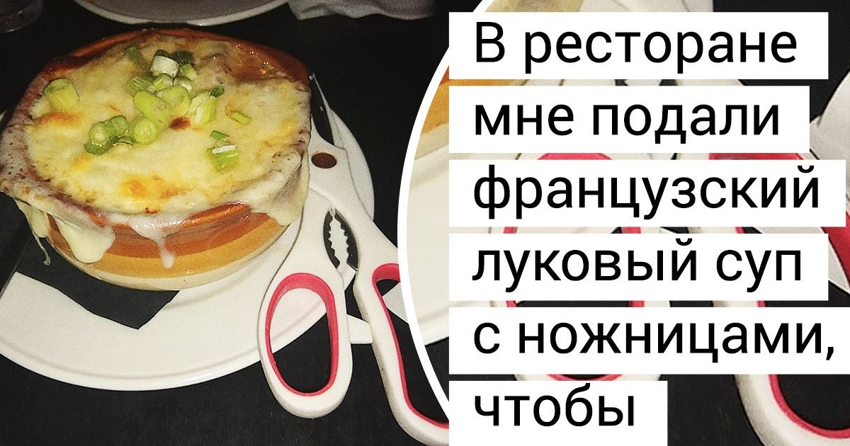19 человек, которые хотели просто поесть, а получили культурный шок