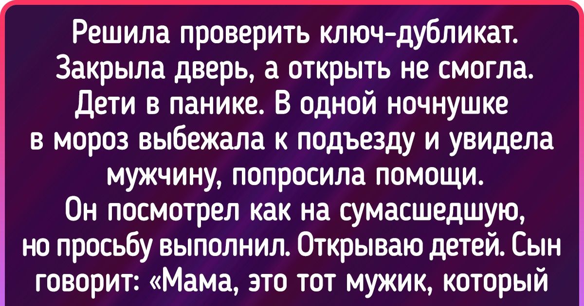 15 историй о совпадениях, на которые не хватило бы фантазии даже у сценаристов Голливуда 15 историй о совпадениях, на которые не хватило бы фантазии даже у сценаристов Голливуда
