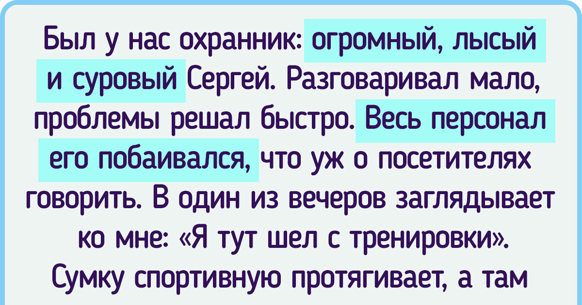 14 историй о добрых людях, которые согрели нам душу 14 историй о добрых людях, которые согрели нам душу