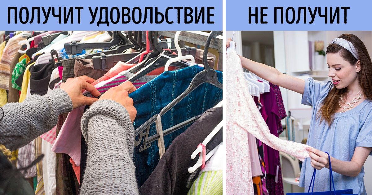 Вещи против вещи. Покупка больших вещей против и за технологии. Продажа вещей самозанятый на wiberis.