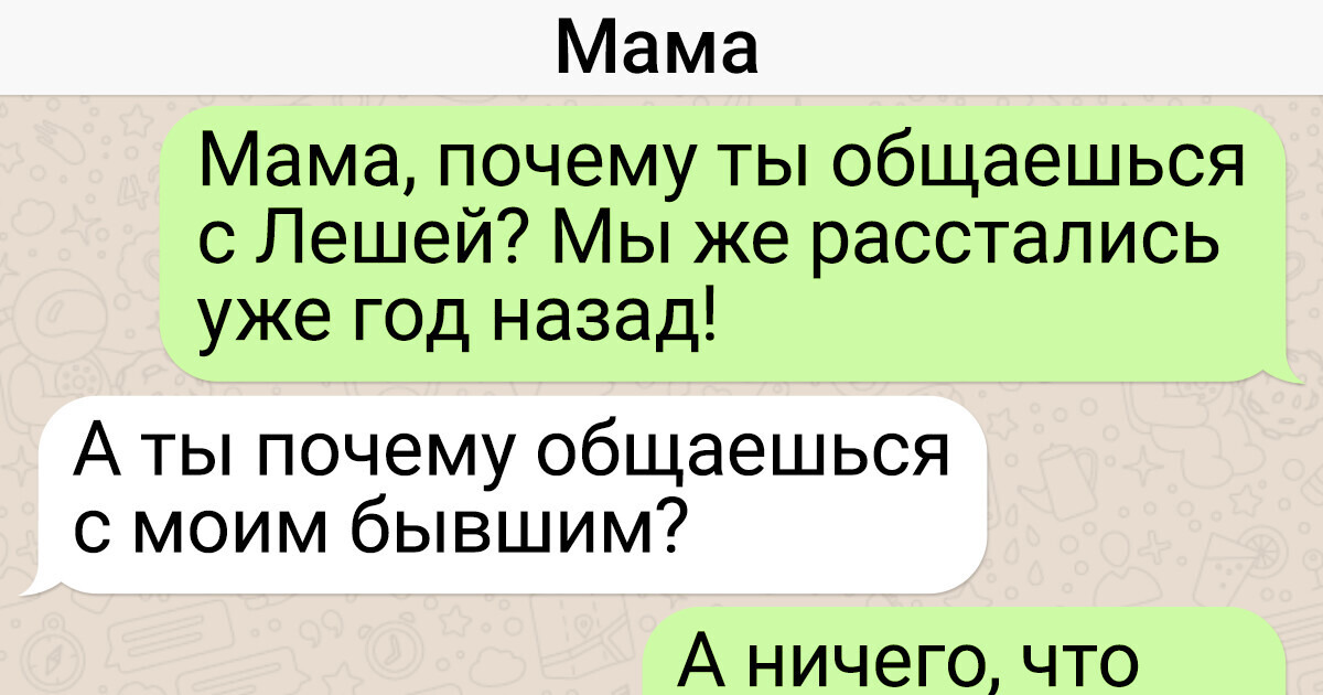 14 ярких переписок, сюжет которых в один момент лихо меняет поворот 14 ярких переписок, сюжет которых в один момент лихо меняет поворот