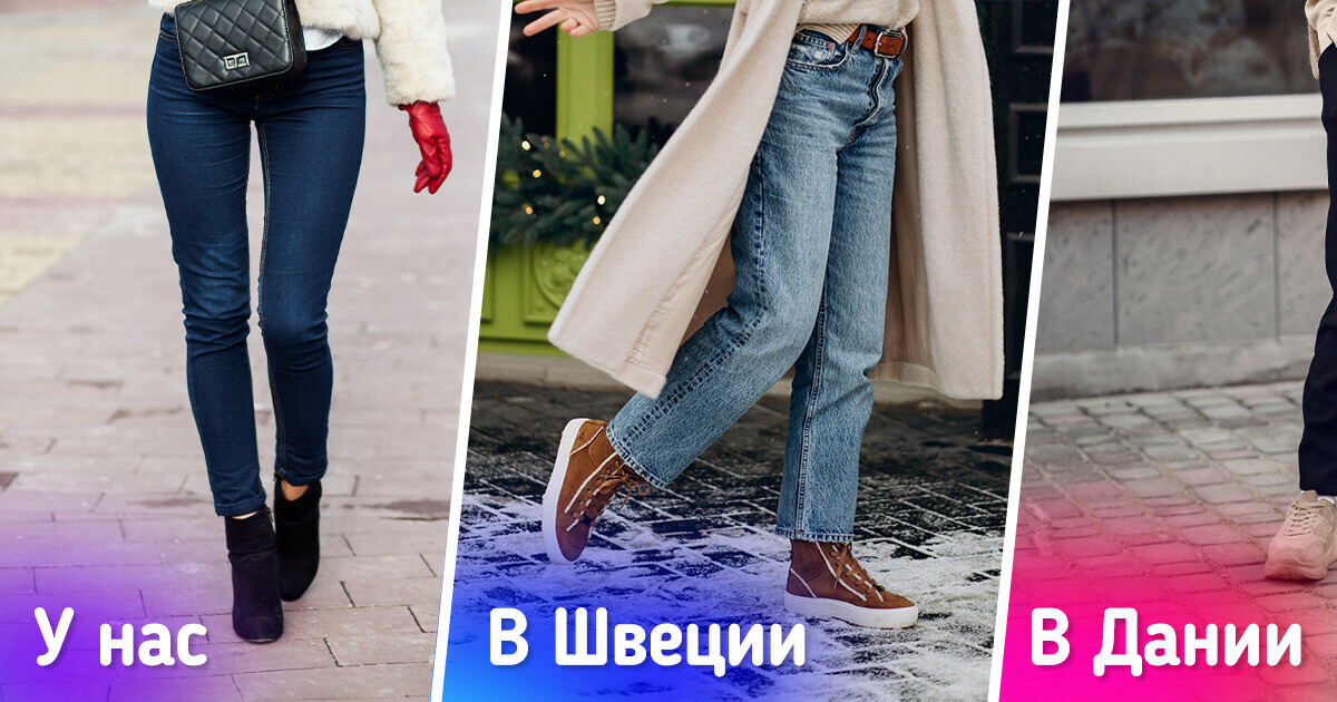 10 секретов гардероба скандинавок, благодаря которым они даже в лютый мороз выглядят стильно 10 секретов гардероба скандинавок, благодаря которым они даже в лютый мороз выглядят стильно