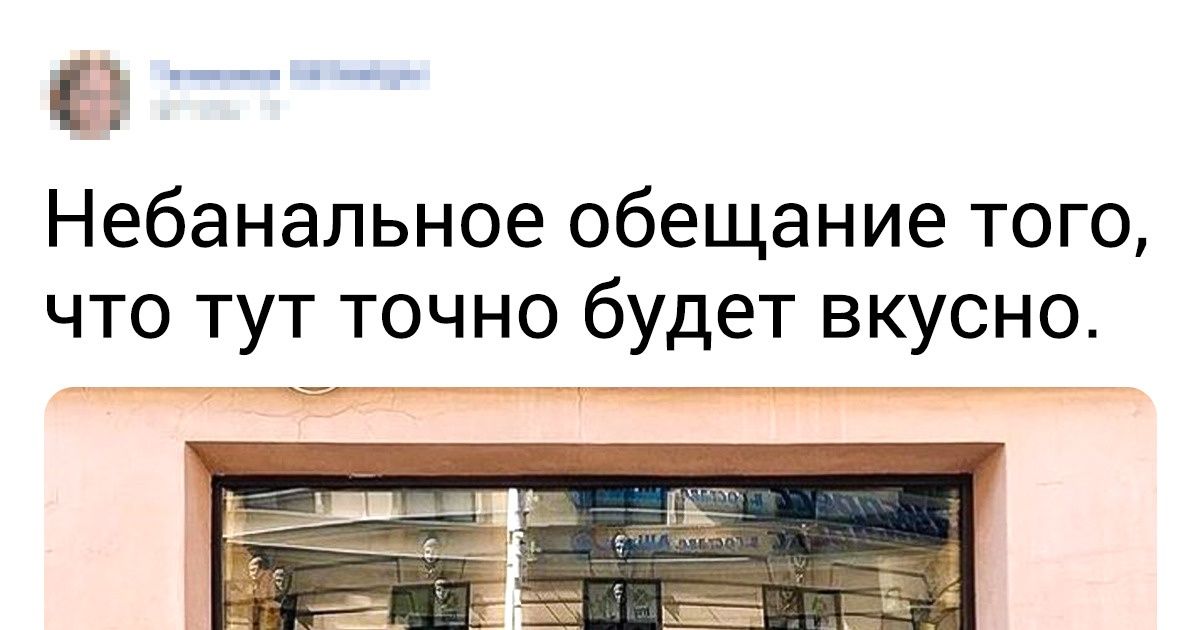 17 питерских заведений, которым вы захотите отдать все деньги только из-за названия