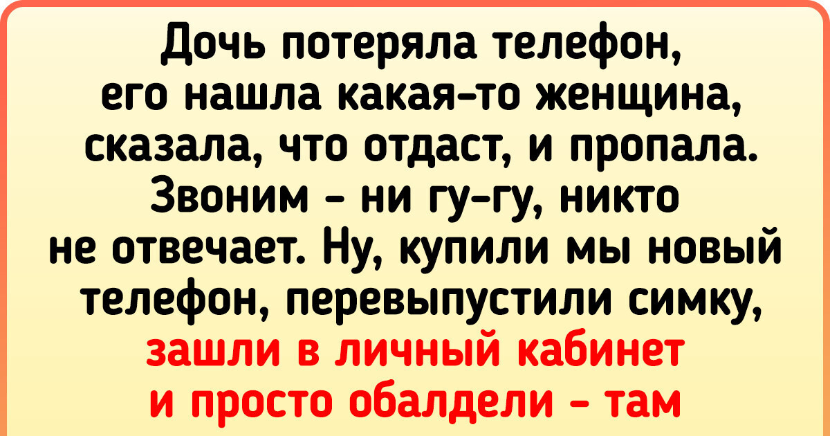 15+ ситуаций, когда близкие и не очень люди нежданно-негаданно подвели 15+ ситуаций, когда близкие и не очень люди нежданно-негаданно подвели