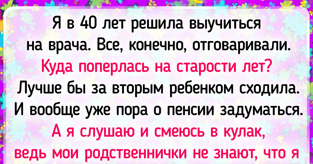 17 историй о тех, кто рискнул и сменил профессию в зрелом возрасте