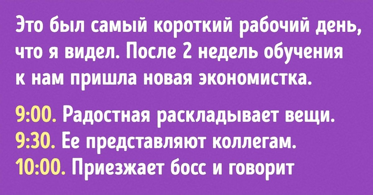 14 доказательств того, что, если ваши дни в офисе скучны, вы работаете не в том месте 14 доказательств того, что, если ваши дни в офисе скучны, вы работаете не в том месте