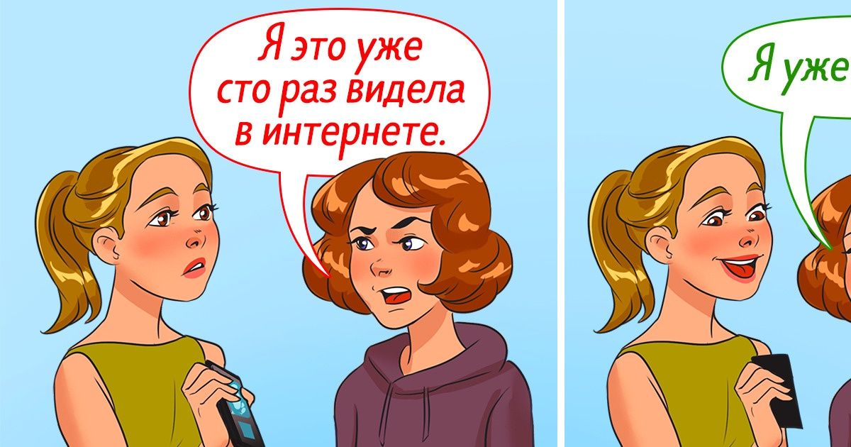 7 простых психологических уловок, которые превратят вас в гуру общения