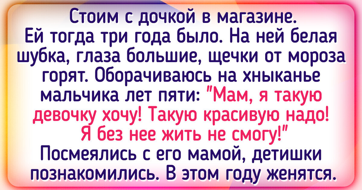 19 счастливчиков, которых удача поцеловала прямо в темечко