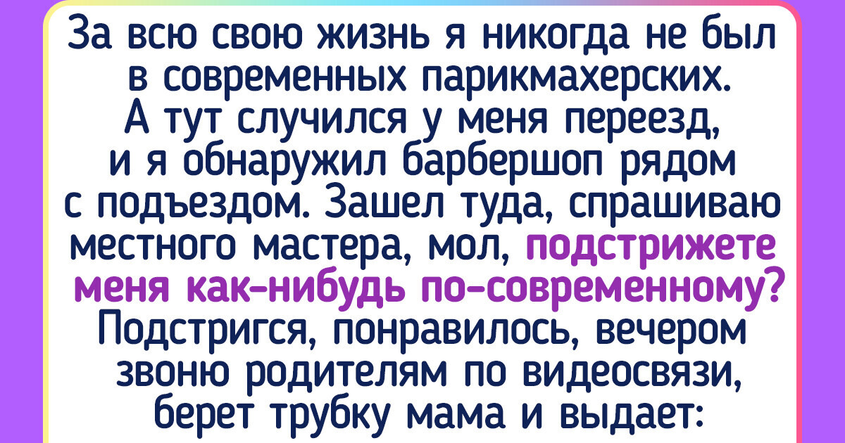 18 уникумов, которые живут так, как велит им их сердце