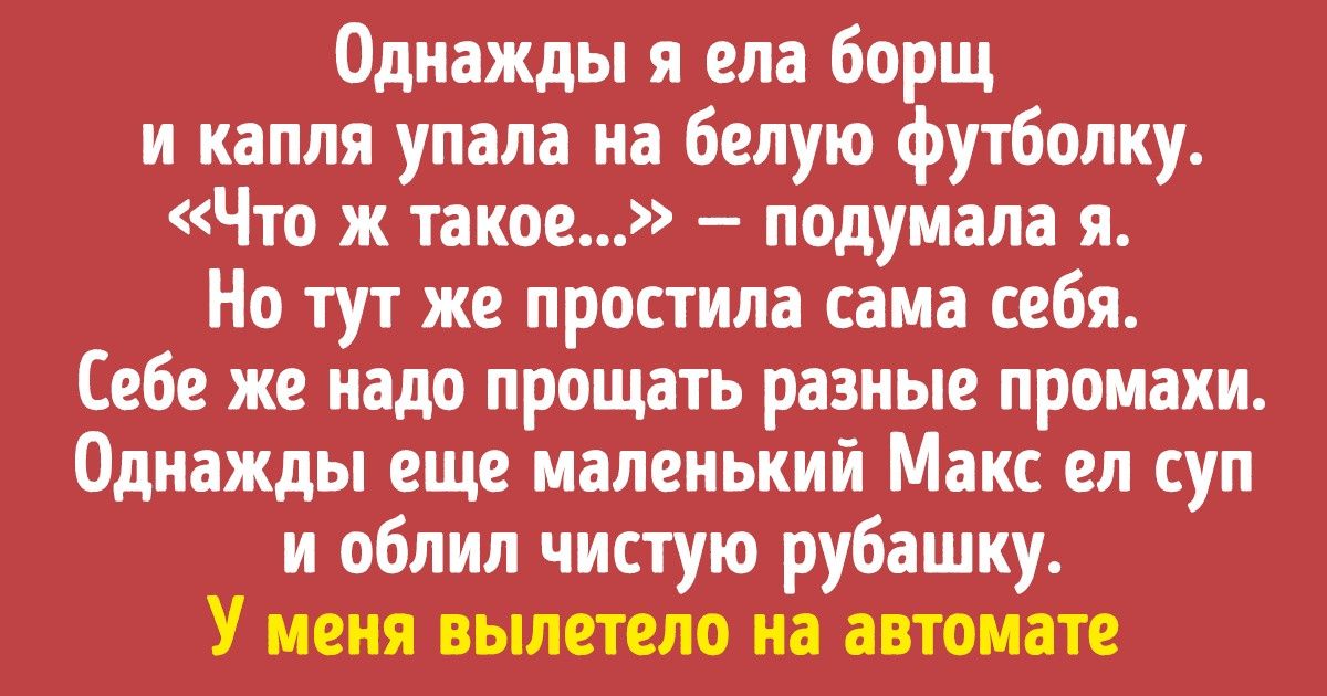 «Что расселась, барыня? Дел по дому мало?» Искренний рассказ о том, как мы выглядим в глазах ребенка