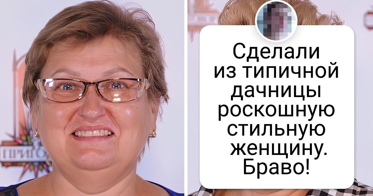 17 женщин, которые пришли на телешоу о преображении со своими проблемами, а ушли с гордо поднятой головой