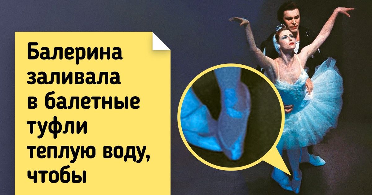 25+ фактов о Майе Плисецкой, которая почти 70 лет танцевала на пуантах 25+ фактов о Майе Плисецкой, которая почти 70 лет танцевала на пуантах