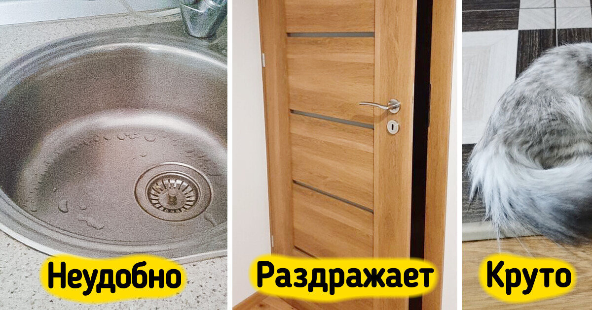 15 ошибок, которые выдадут, что хозяева сэкономили на качественном ремонте 15 ошибок, которые выдадут, что хозяева сэкономили на качественном ремонте