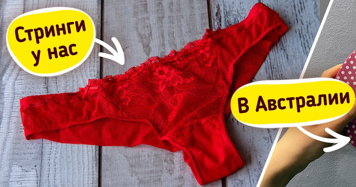 15 особенностей жизни в Австралии, которые сбивают приезжих с толку, а для местных они в порядке вещей 15 особенностей жизни в Австралии, которые сбивают приезжих с толку, а для местных они в порядке вещей