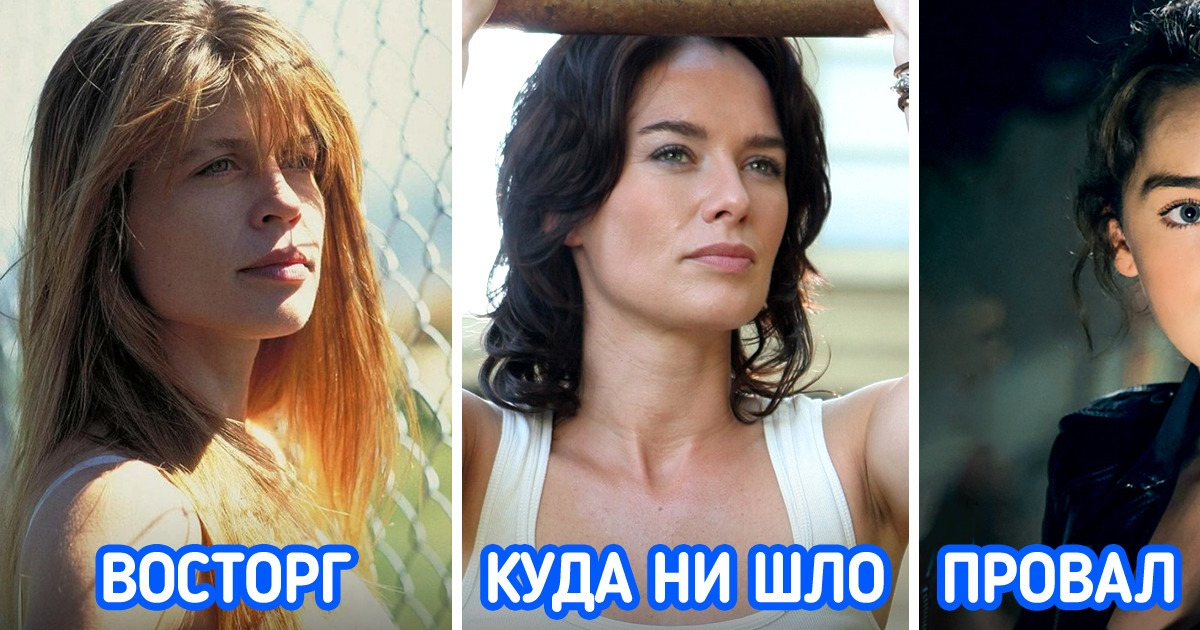 11 культовых персонажей, которых одни актеры и актрисы возвеличили, а другие испортили 11 культовых персонажей, которых одни актеры и актрисы возвеличили, а другие испортили